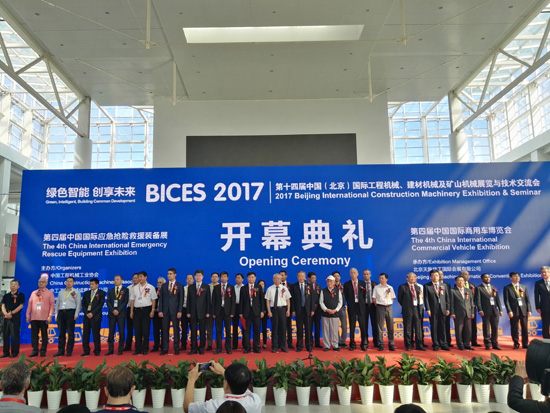 BICES 2017开幕式盛大举行